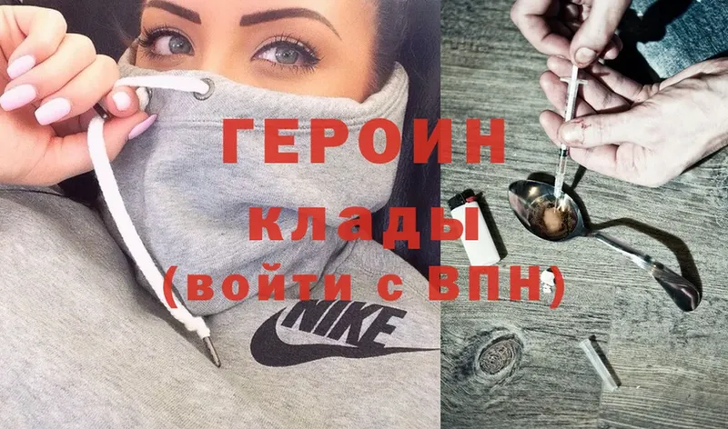 ГЕРОИН Heroin  Верхотурье 